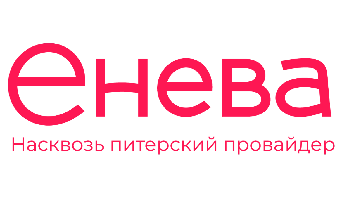 Провайдер по адресу дома спб. Енева провайдер. Интернет провайдеры Санкт-Петербурга. Логотип интернет провайдера. Провайдер СПБ.